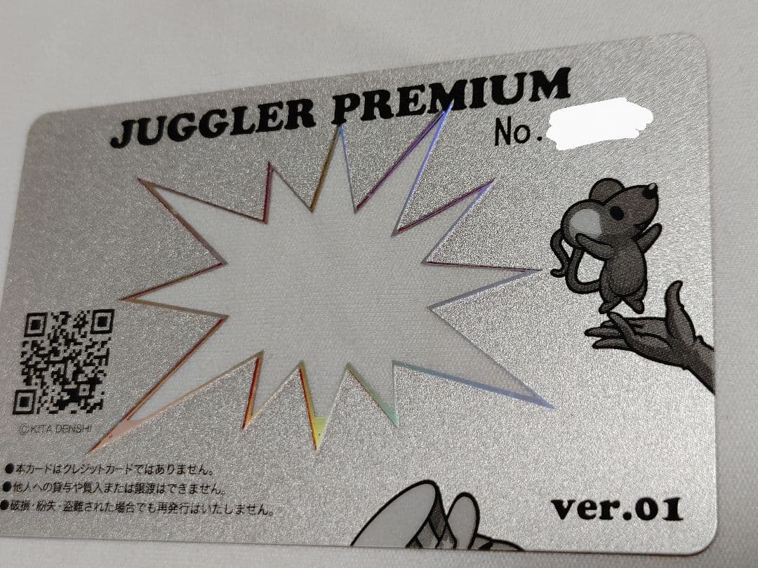 第１弾　ジャグラープレミアムカード　非売品　激レア　中古