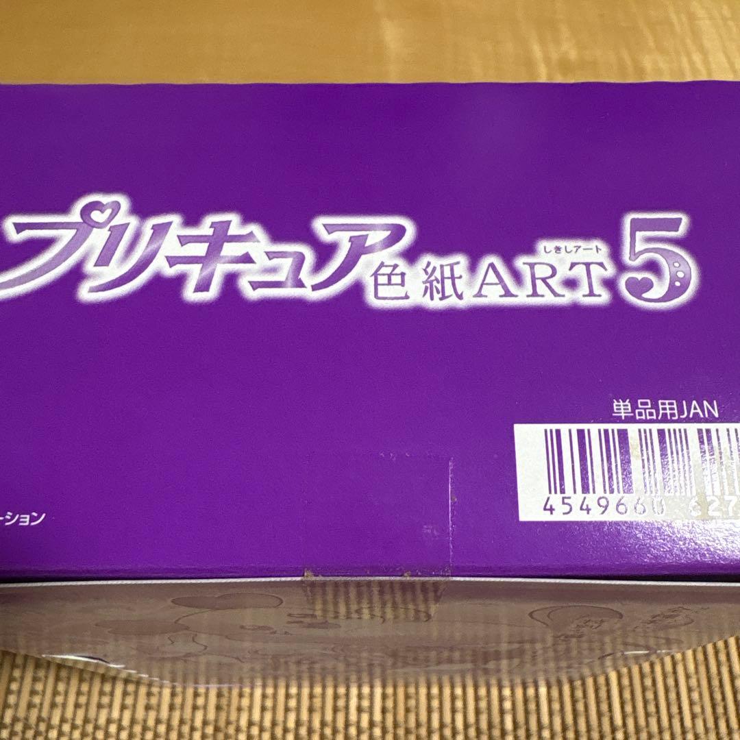 プリキュア　色紙ART5 レア　希少　ラメール