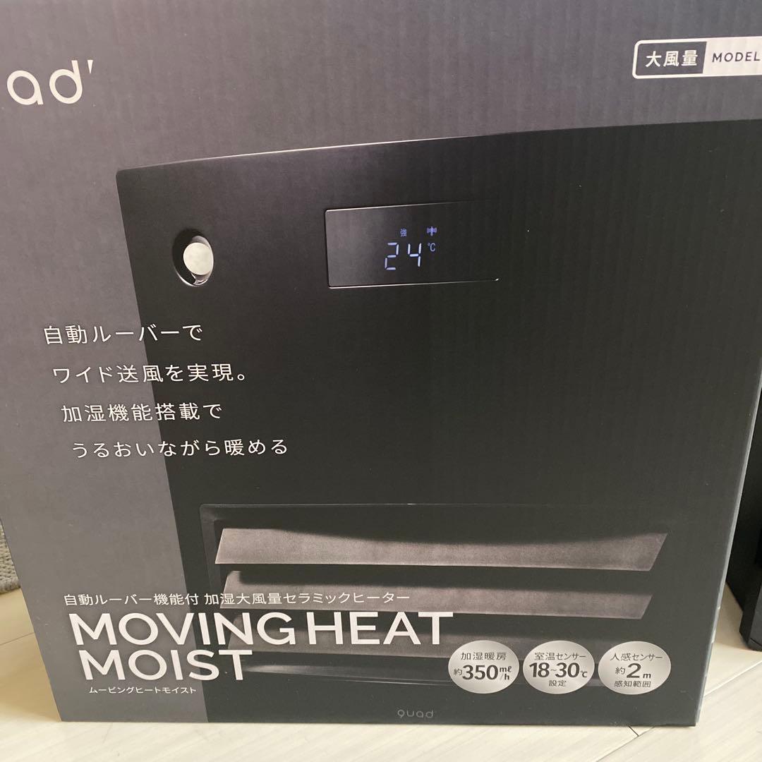ad' MOVING HEAT MOIST セラミックファンヒーター MOVING HEAT MOIST | 株式会社 QUADS – クワッズ