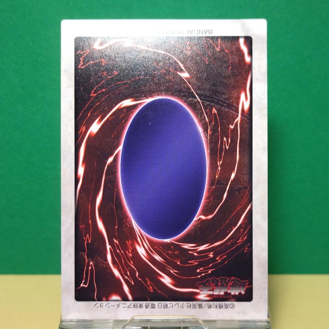 No.48 カードダス 遊戯王 融合 ホロ レア YU-GI-OH! バンダイ