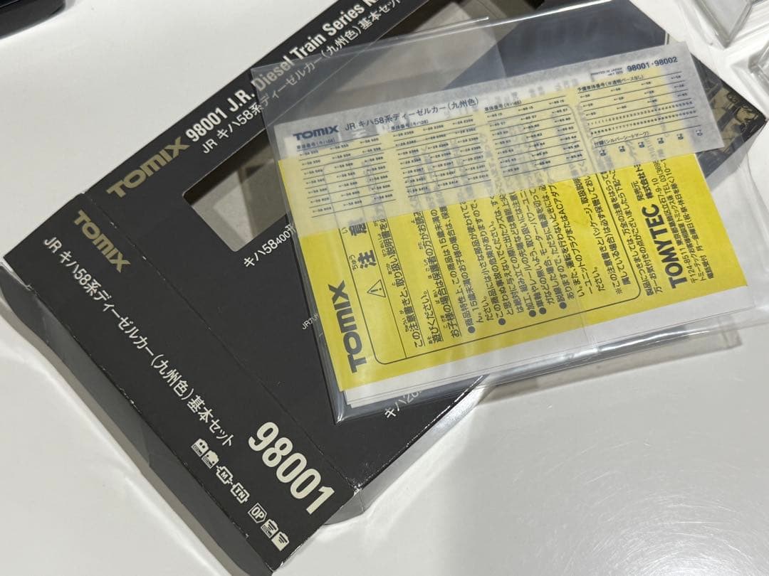 TOMIX 98001 キハ58 九州色セット