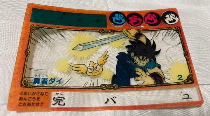 ドラゴンクエスト ダイの大冒険 カードダス ロッテ 勇者ダイ7枚