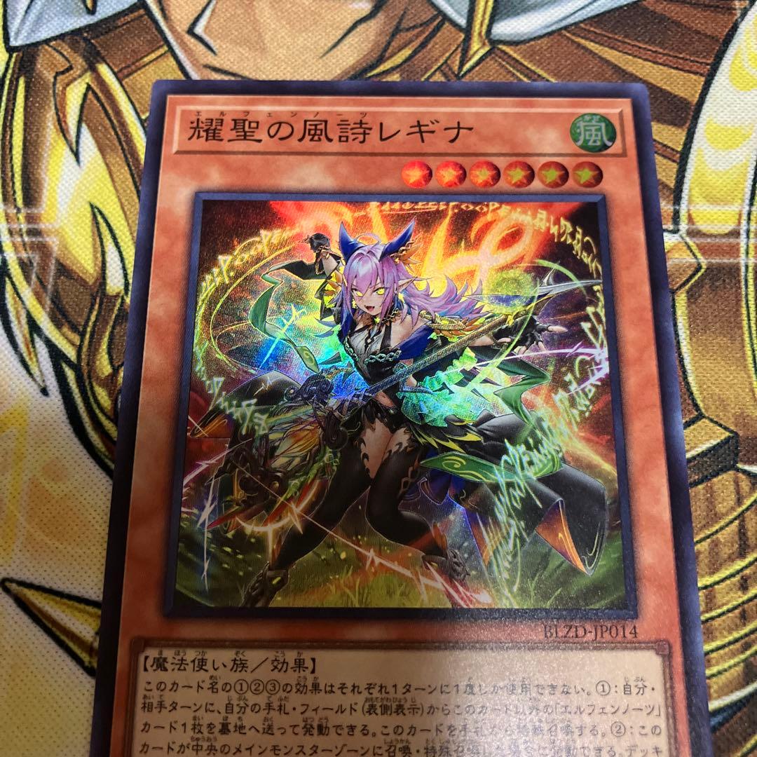 耀聖の風詩レギナ エルフェンノーツ スーパー - メルカリ