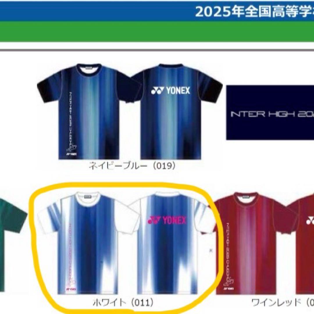 YONEX インターハイ限定Tシャツ 2025 ソフトテニス O ヨネックス