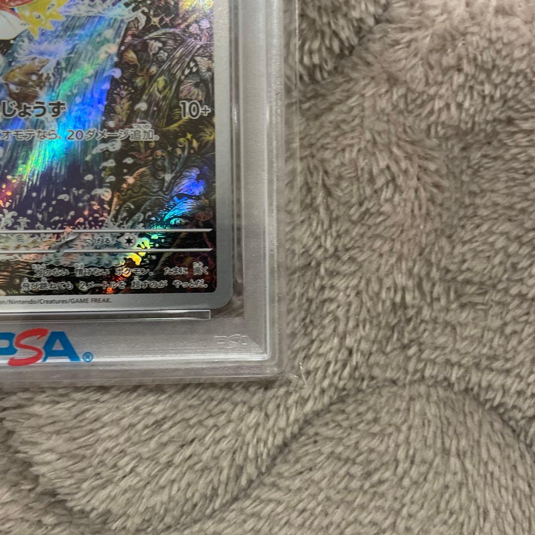 PSA10 コイキング AR SV1a トリプレットビート 080/073 - メルカリ