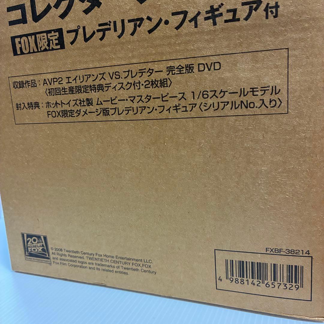 AVP2 エイリアンズVSプレデター　完全版　コレクターズBOX プレデリアン