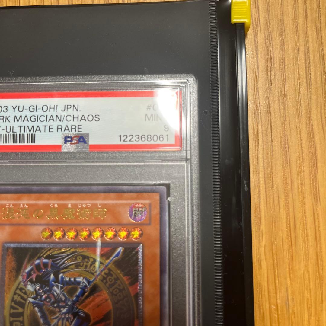 【PSA9】混沌の黒魔術師　レリーフ　遊戯王