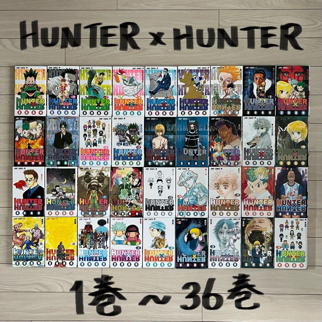 1巻〜36巻】HUNTER×HUNTER ハンターハンター H×H ほぼ全巻 - メルカリ