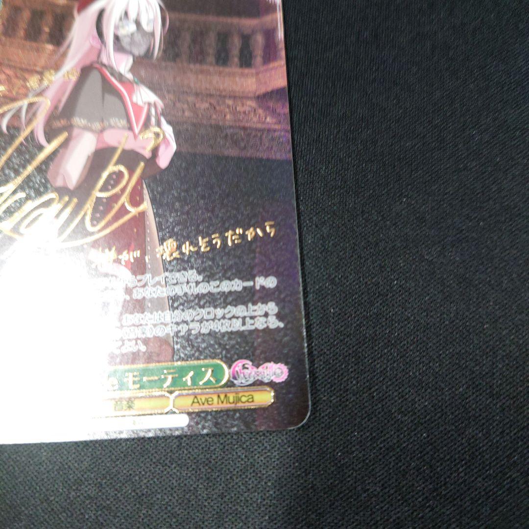 ヴァイス Masquerade モーティス SSP サイン AveMujica - メルカリ