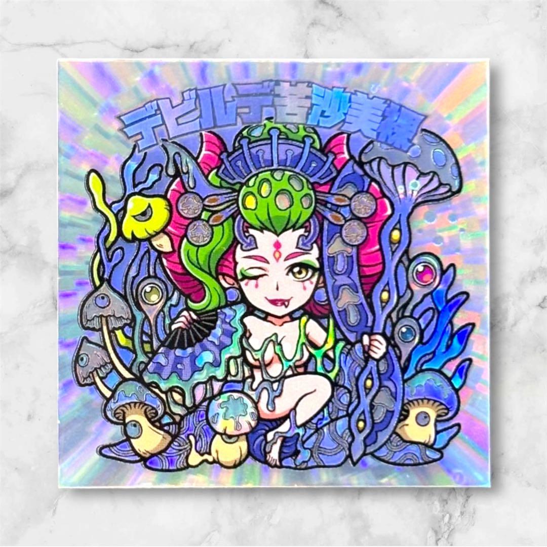 AGAWA デビルデ苦沙美裸 自作シール でびるでびるで - メルカリ