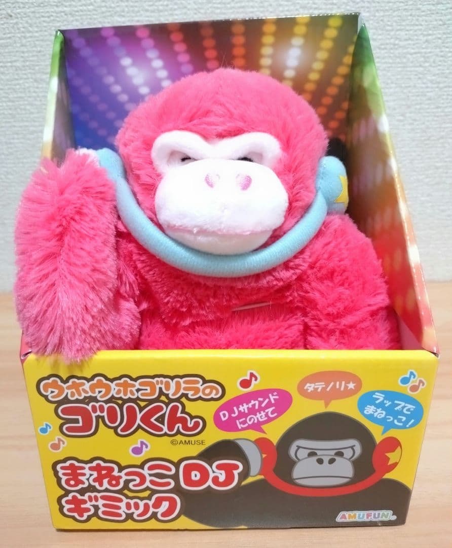 ウホウホ ゴリラのゴリくん まねっこDJギミック - メルカリ