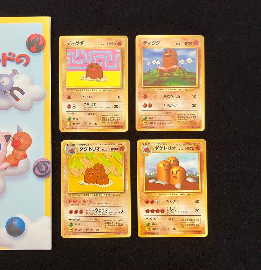 Q1404】すぐわかるポケモンカードの遊び方最新版ver.2と旧裏4枚 - メルカリ