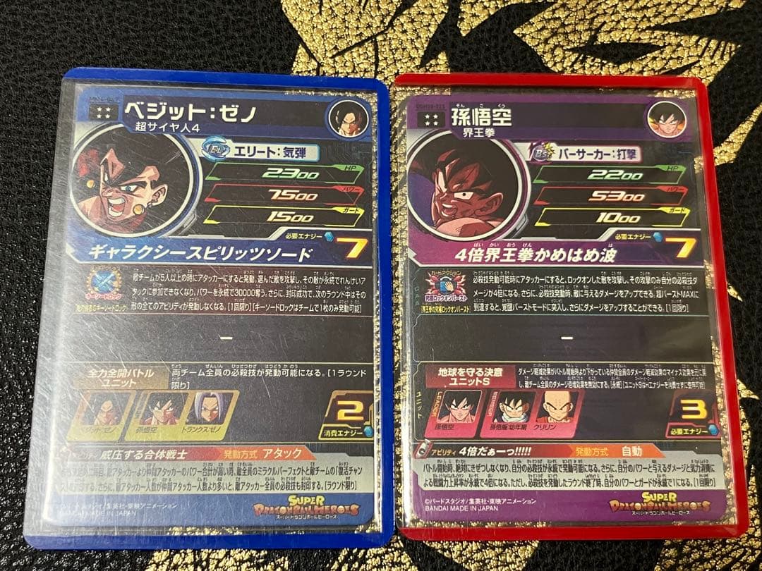 スーパードラゴンボールヒーローズ 高額UR.SEC.DA 美品