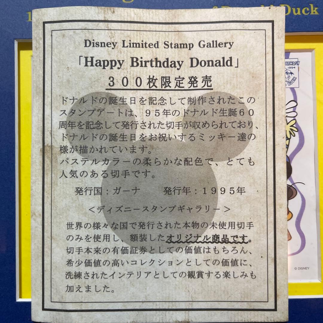 ドナルドダック 60周年記念スタンプセット