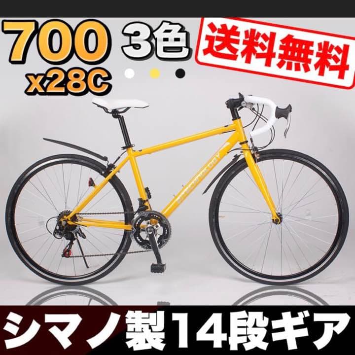 ★期間限定★セール！ロードバイク シマノ14段変速 スポーツ街乗 自転車 21Technology 緊急値下げ中 ロードバイク 700C 700×28C シマノ製14段