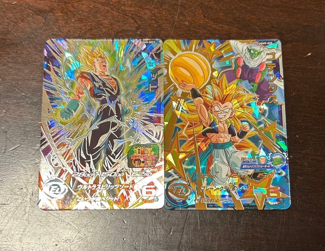 スーパードラゴンボールヒーローズ ugm5-sec3 ugm9-020セット - メルカリ