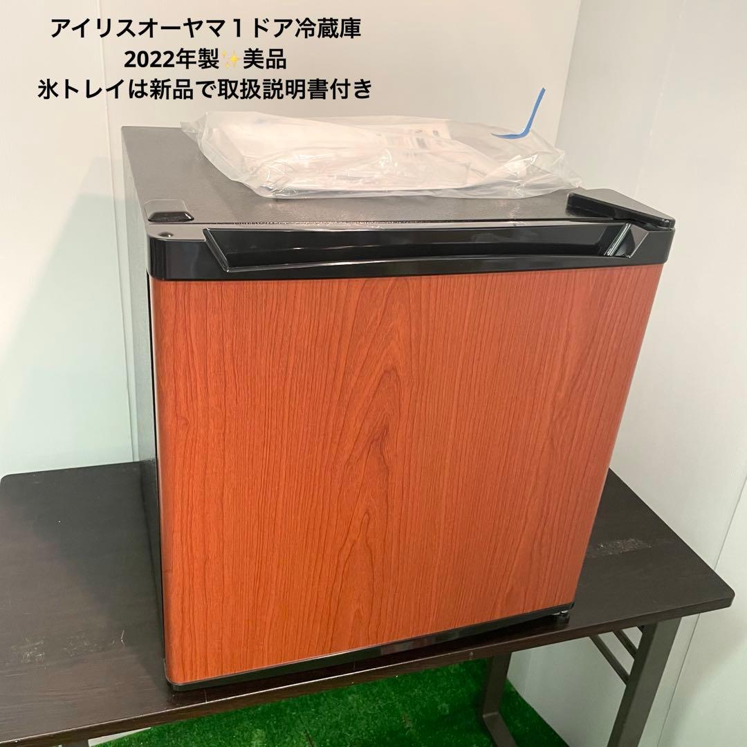 アイリスプラザ 2022年製 1ドア冷蔵庫 木目調 ミニ冷蔵庫 Amazon | アイリスプラザ 冷蔵庫 87L 一人暮らし 2ドア 両開き対応