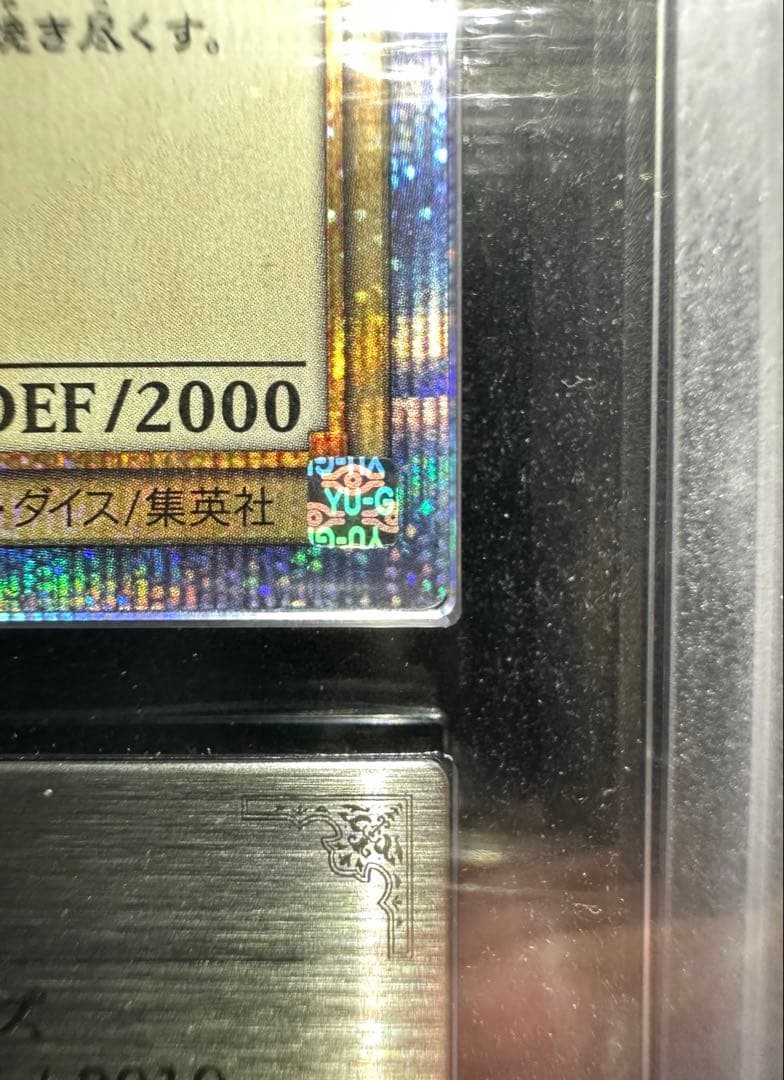 【ARS鑑定10】真紅眼の黒竜 20thシークレットレア 【極美品】