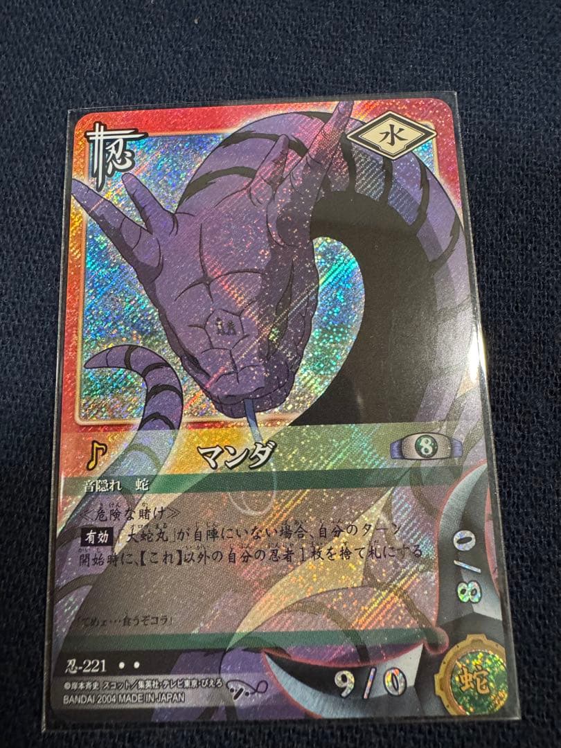 NARUTO カードゲーム ガマブン太 マンダ カツユ 3枚セット - メルカリ