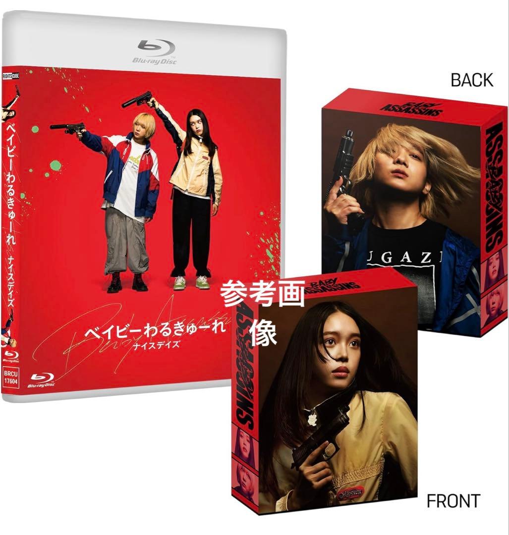 ベイビーわるきゅーれ ナイスデイズ Blu-ray 【特別保存版】 - メルカリ