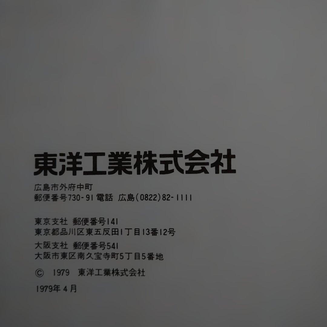 マツダ サバンナRX-7 SA22C パーツカタログ 初期型 - メルカリ