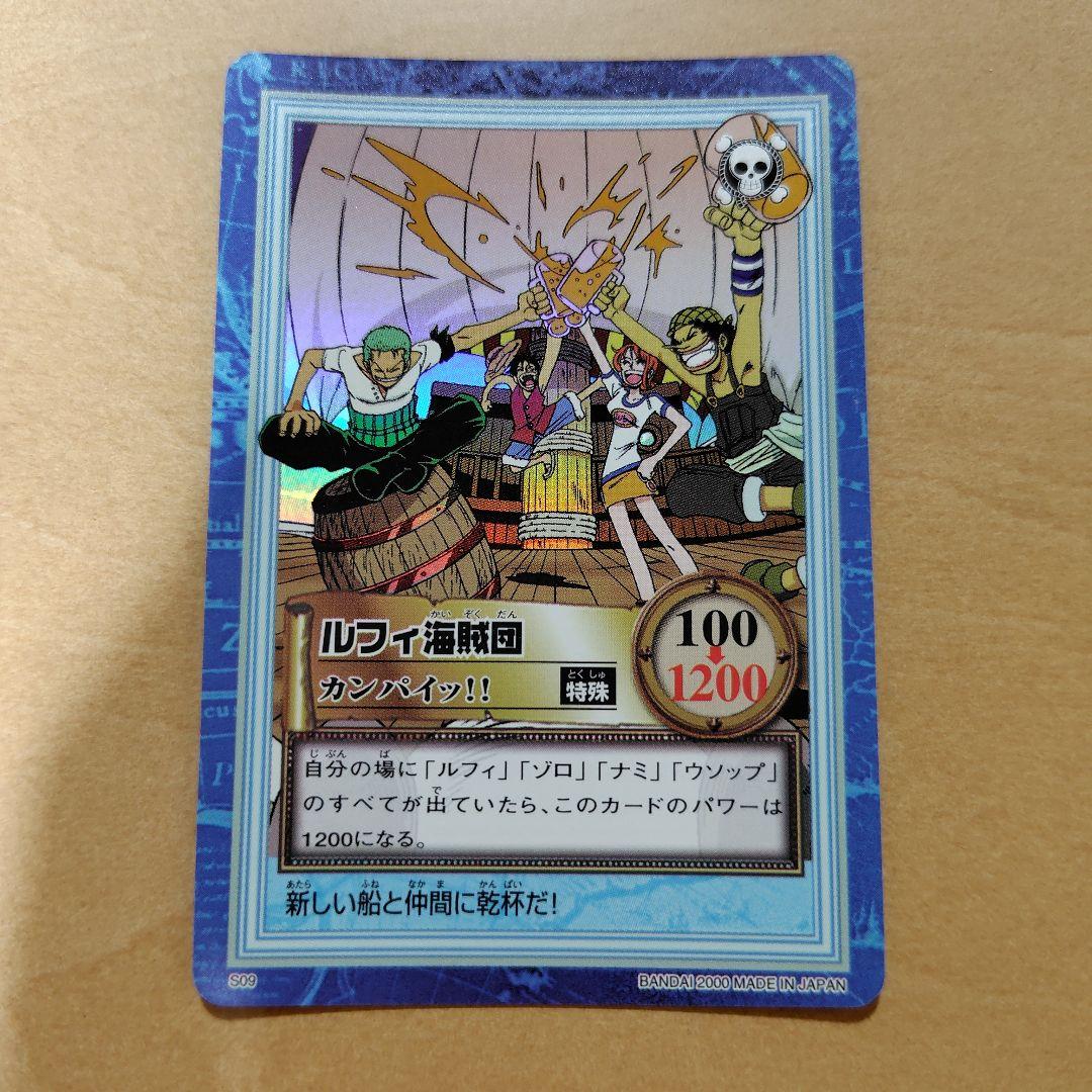 ワンピースカードダス