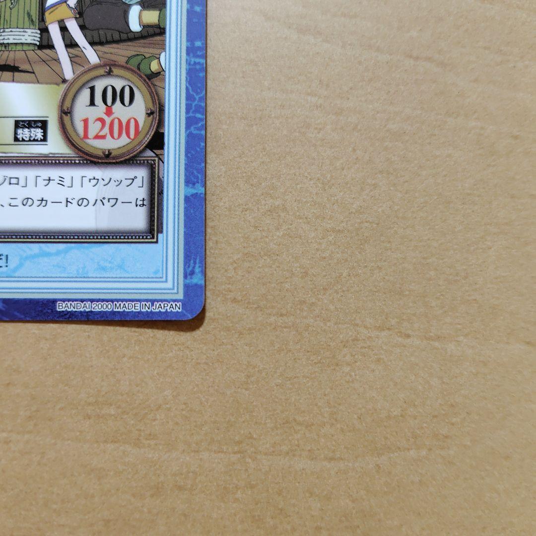 ワンピースカードダス