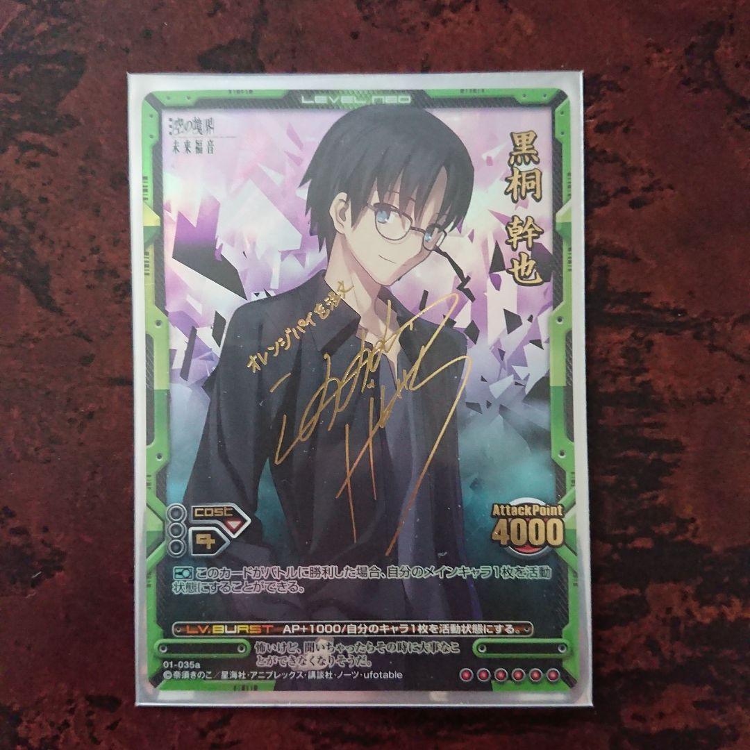 レベルネオ 空の境界 黒桐幹也 金箔押しサイン - メルカリ