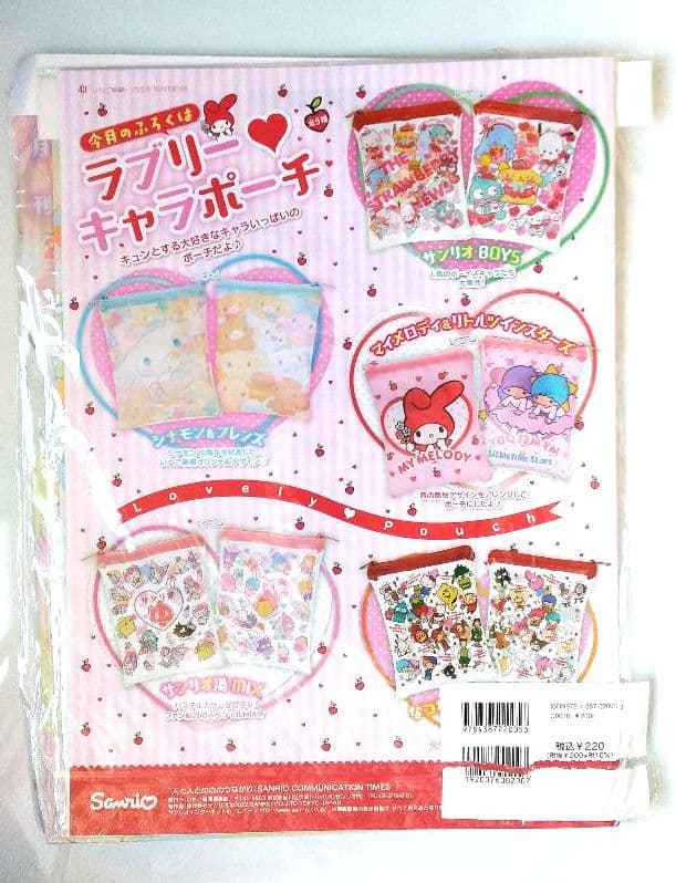 いちご新聞 No.650 651 652 653 655 2022年 4月～9月