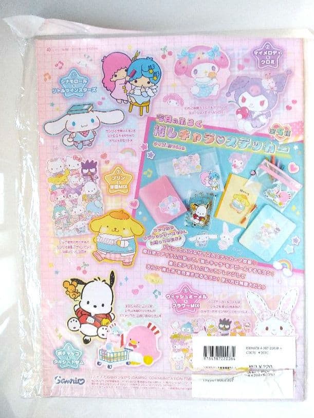 いちご新聞 No.650 651 652 653 655 2022年 4月～9月