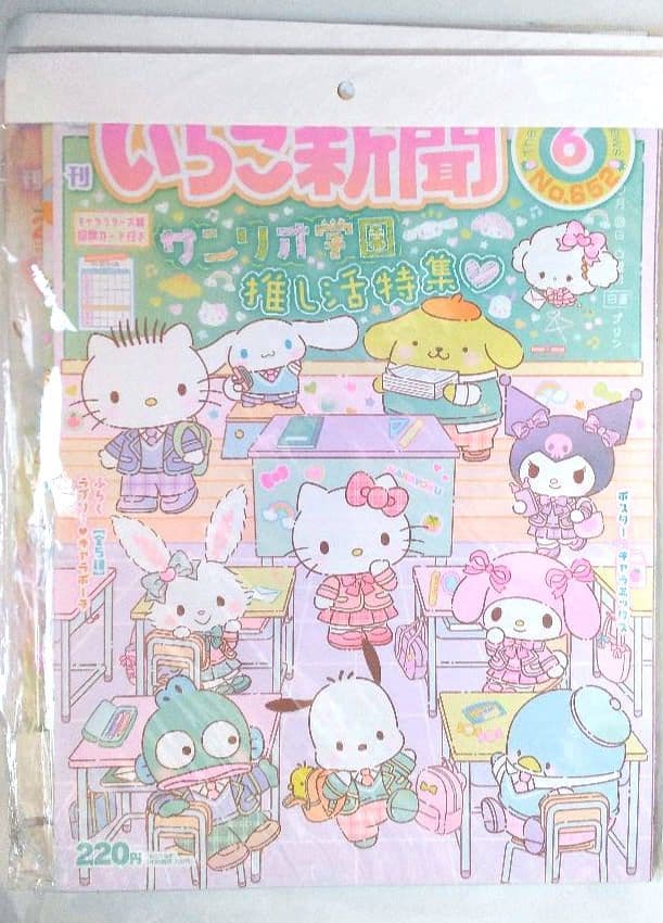 いちご新聞 No.650 651 652 653 655 2022年 4月～9月