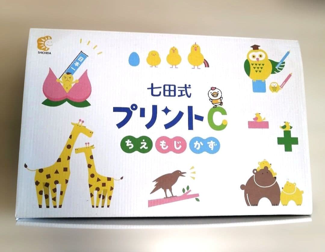 七田式 プリントC 3冊セット　一部切離しあり 七田式 プリントC 3冊セット 一部切離しあり - メルカリ