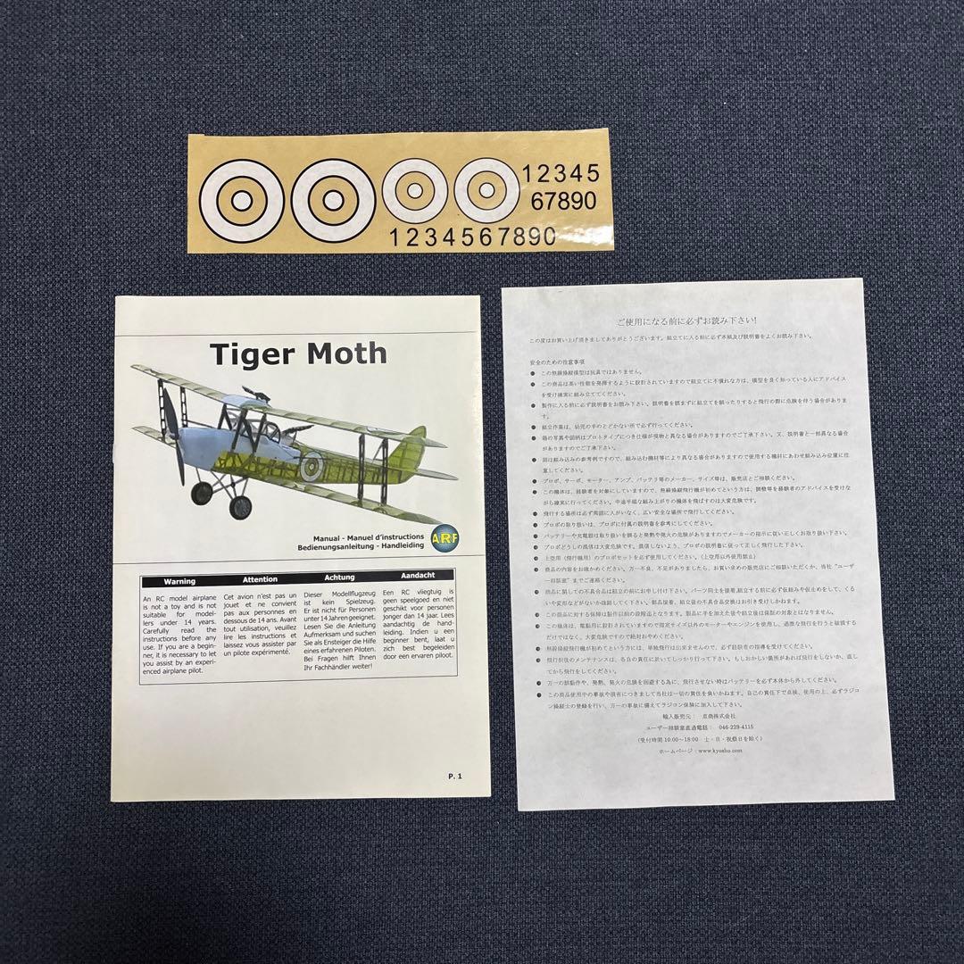 レア【木箱入り】 京商 「Tiger Moth」 RC 組み立てキット