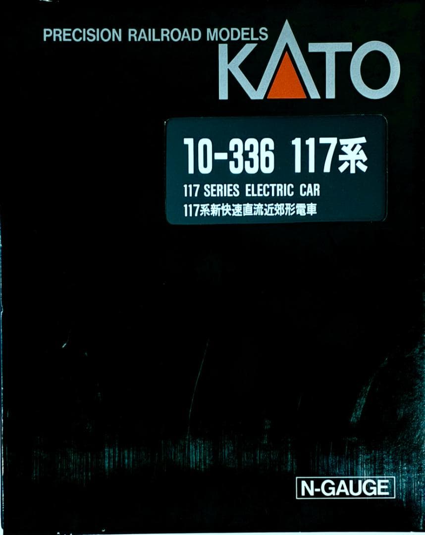 ☆絶版・希少モデル！☆117系シティライナー オリジナル色 6両編成