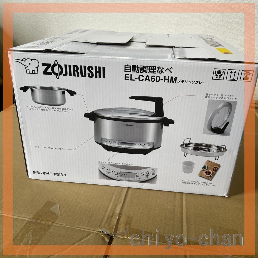 新品】象印 マルチクッカー EL-CA60-HM 48992 - メルカリ