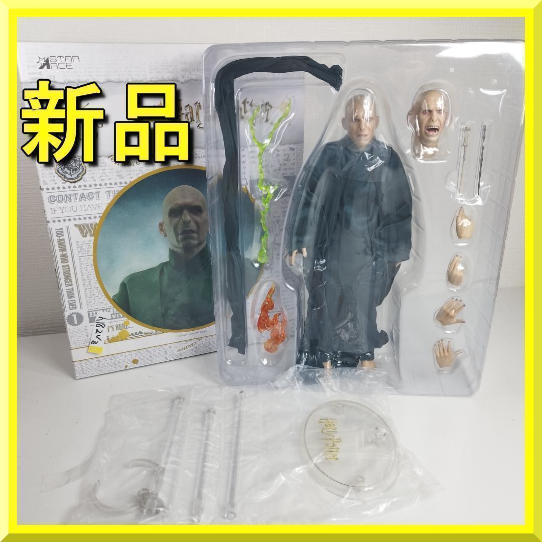 Star Ace ヴォルデモート フィギュア ハリーポッター ホットト h1BZ