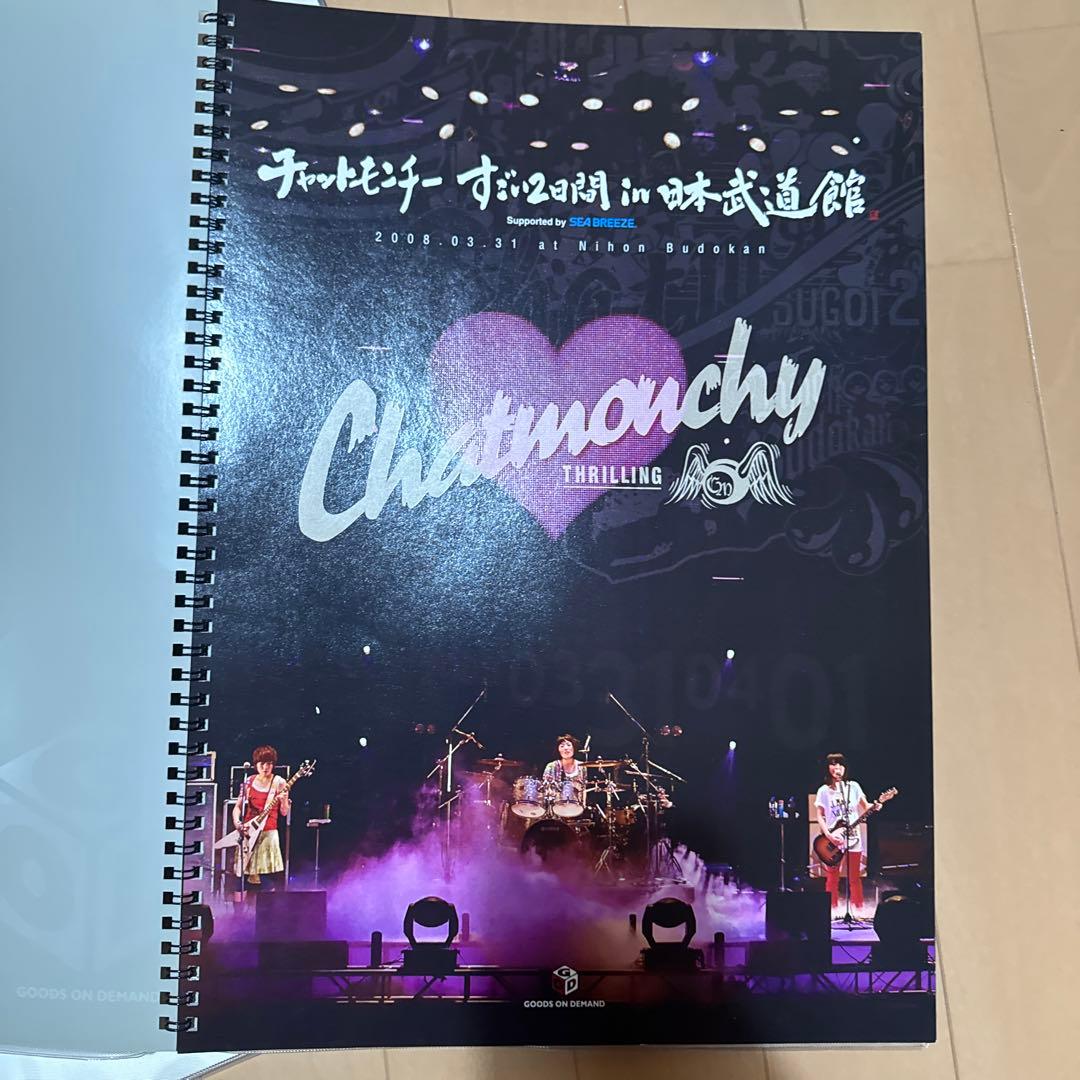 チャットモンチー　すごい2日間in日本武道館　写真集　2パターン