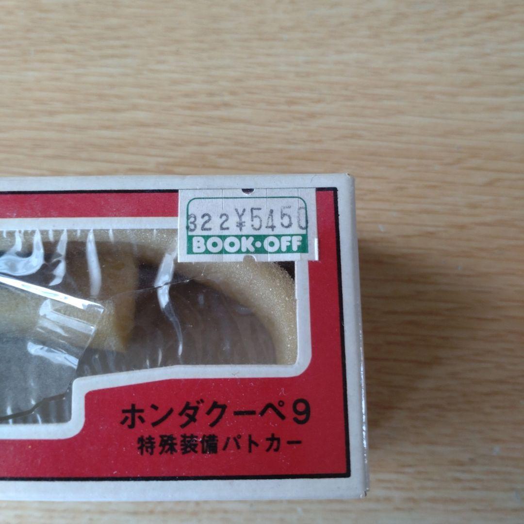 ダイアペット ホンダ1300クーペ9 特殊装備パトカー - メルカリ