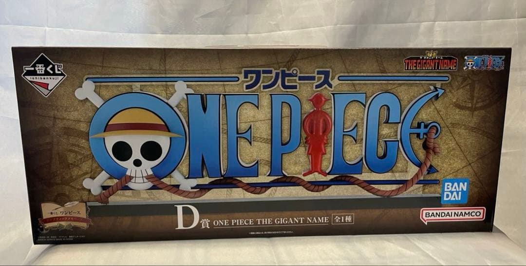 ワンピース　一番くじ　ギガントネーム　D賞 ワンピース 一番くじ D賞 ギガントネーム｜Yahoo!フリマ（旧PayPayフリマ）