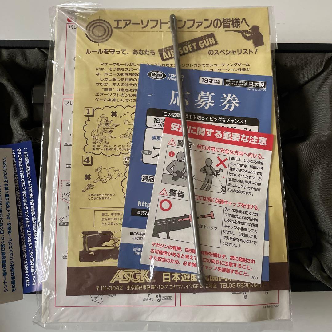 トイガン TOKYO MARUI M1911A1 COLT GOVERNMENT