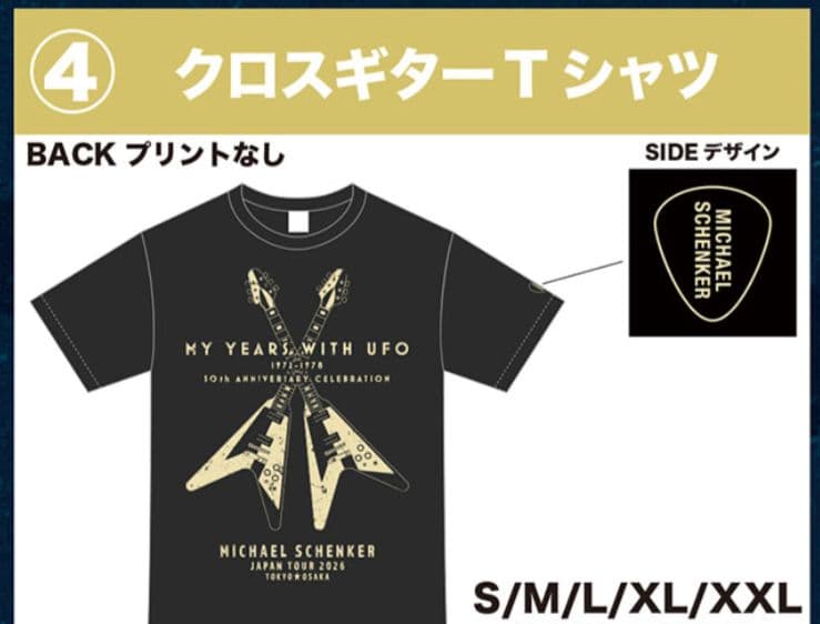 マイケル・シェンカー ジャパンツアー2026 オフィシャルTシャツ Mサイズ