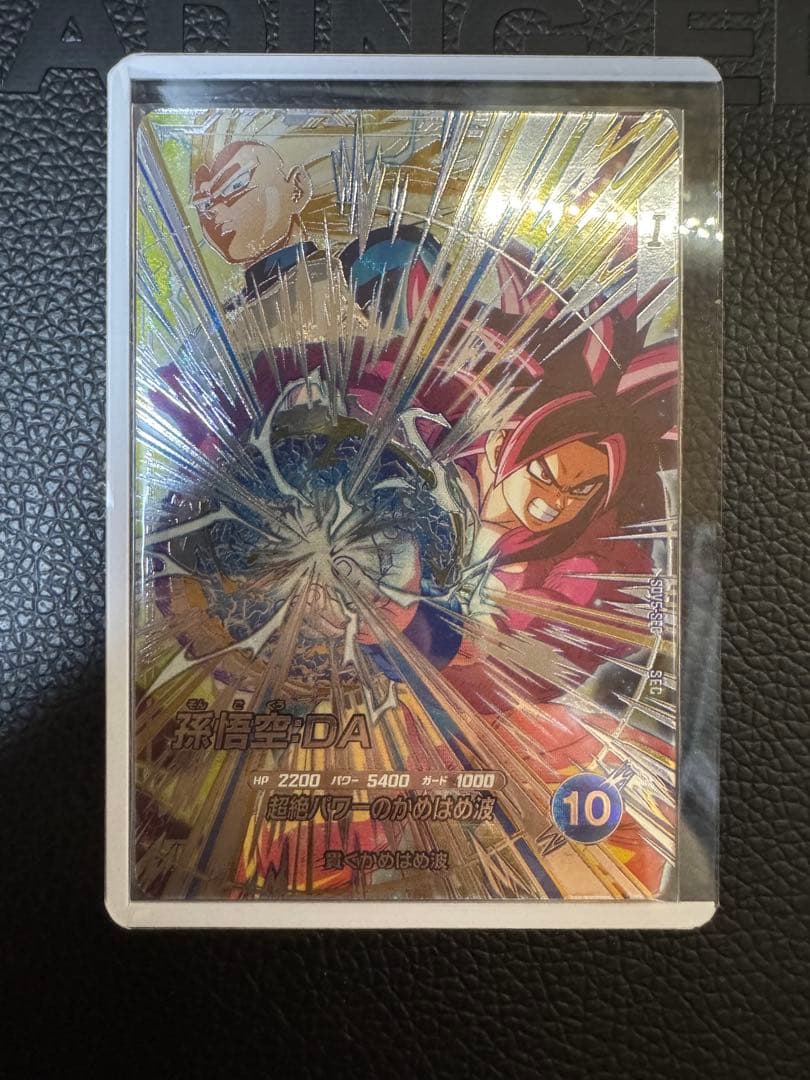 【ドラゴンボールスーパーダイバーズ】孫悟空:DA SEC BANDAI（バンダイ） ドラゴンボールスーパーダイバーズ SDV2-061