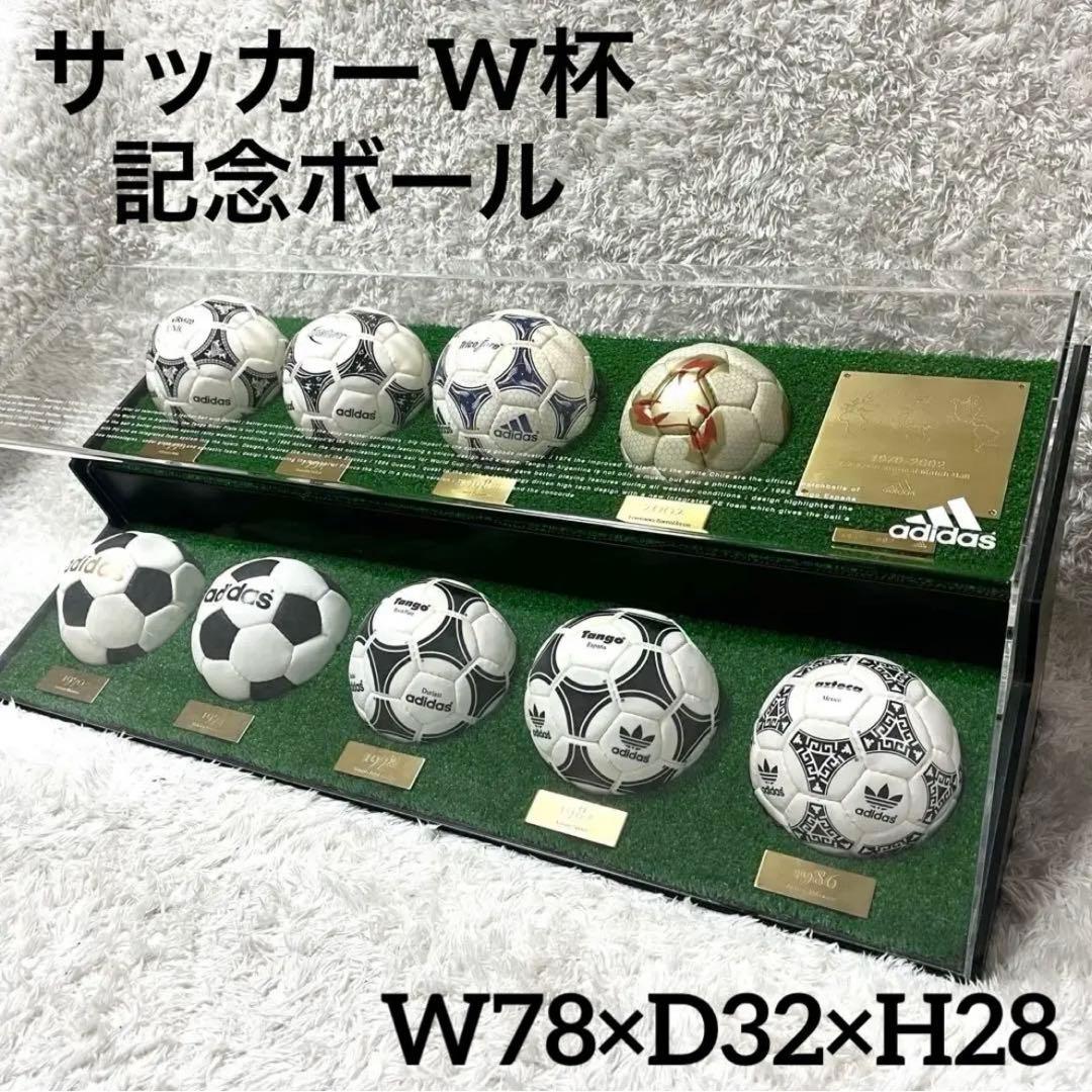 ✨超激レア‼︎✨サッカーW杯記念ボール ヒストリカルマッチボール2002