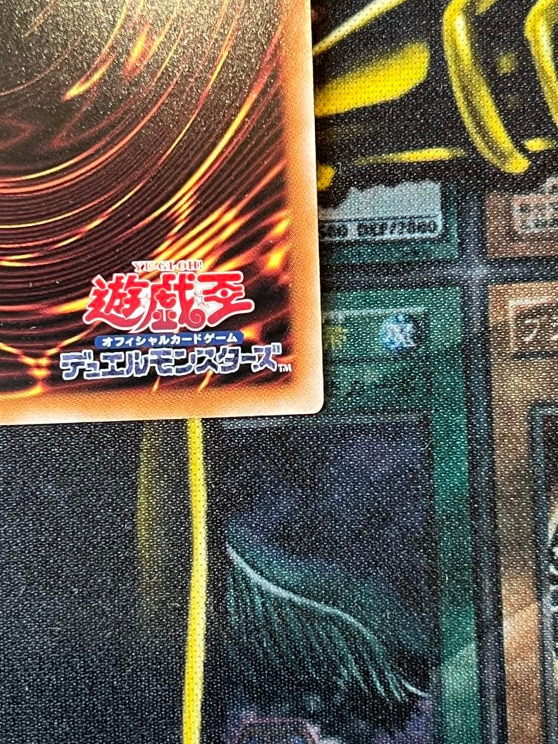 遊戯王　滅びの黒き魔導師　プリズマティックシークレットレア