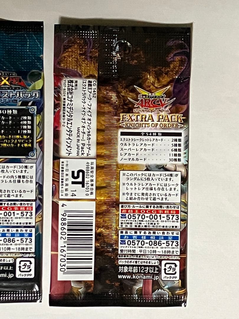 遊戯王カード 3パック 未開封 - メルカリ