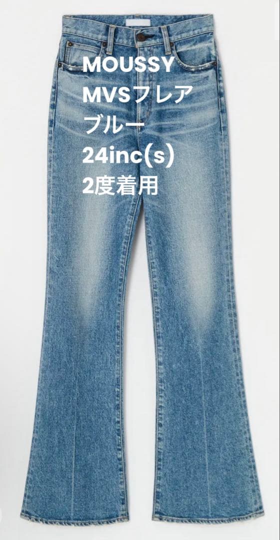 MOUSSY MVSフレア ブルー24inc sサイズ - メルカリ