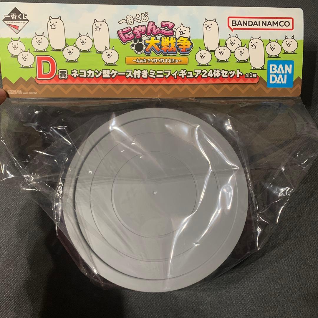 にゃんこ大戦争 一番くじ　D賞 ネコカン型ケース付きミニフィギュアセット