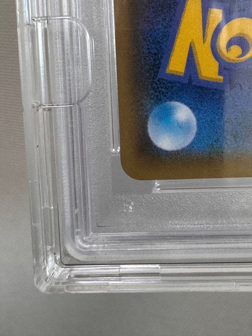 【PSA10】リザードン＆テールナーGX SA SM11a リミックスバウト