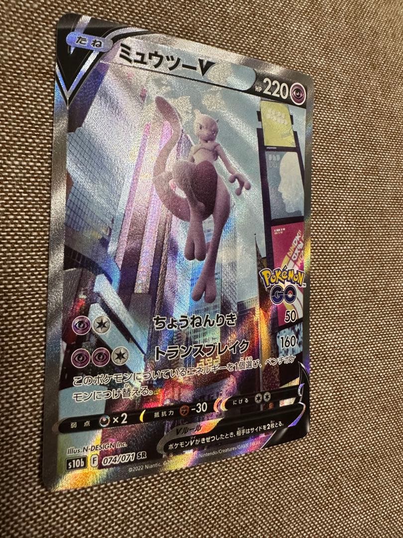 ミュウツーV SR S10b Pokémon GO 074/071 - メルカリ