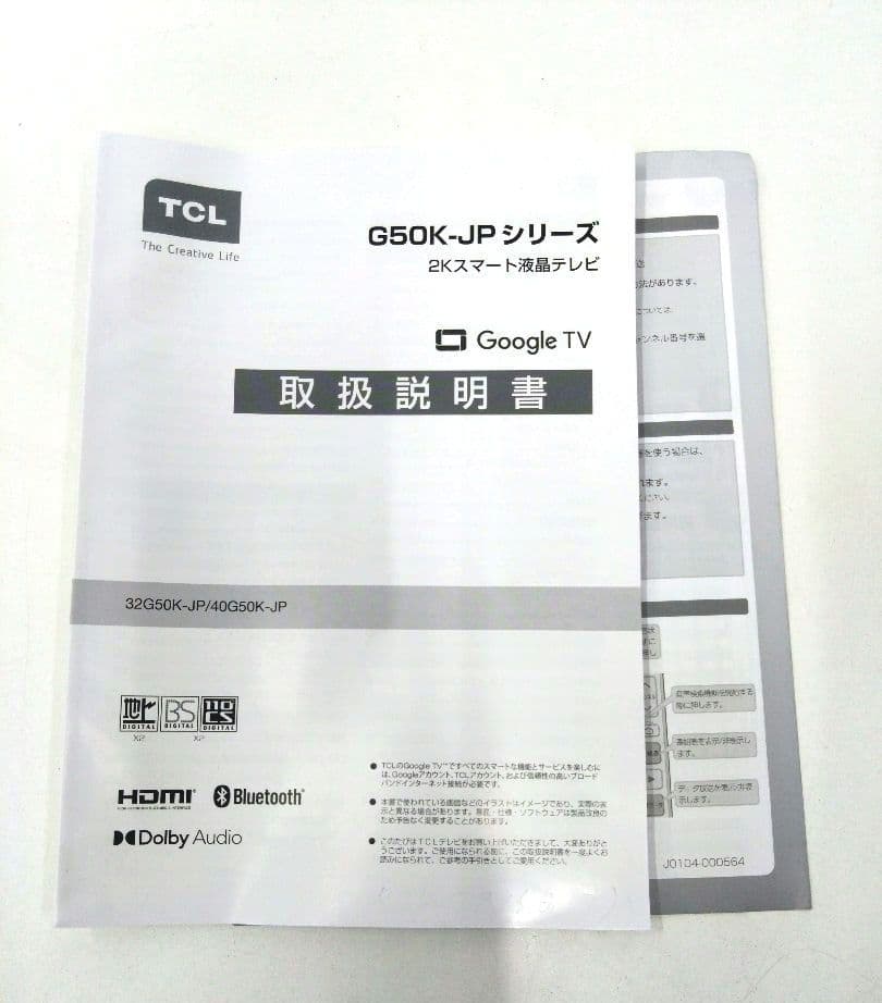 TCL QLED 32型 2K スマート 液晶テレビ 2025年製 Google